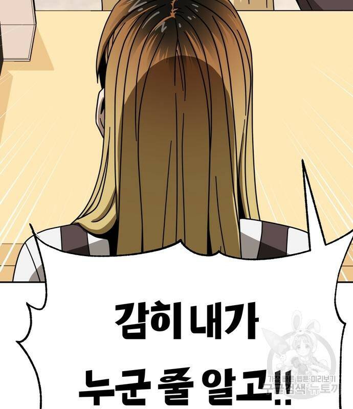 어쩌다보니 천생연분 44화 26