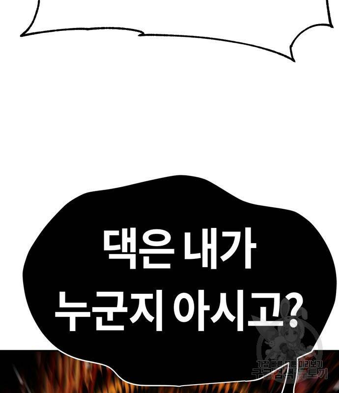 어쩌다보니 천생연분 44화 27