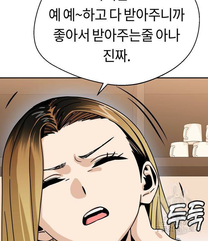 어쩌다보니 천생연분 44화 37