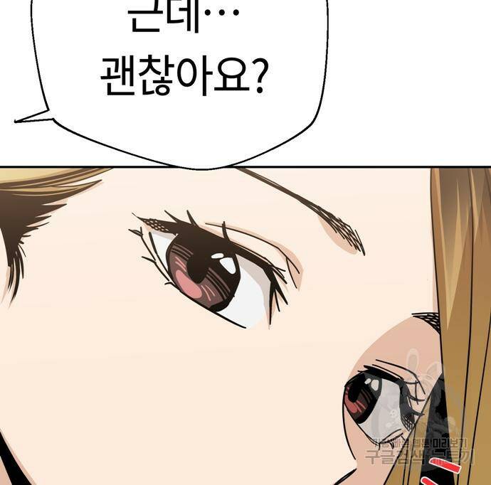 어쩌다보니 천생연분 44화 42