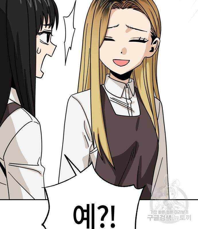 어쩌다보니 천생연분 44화 47