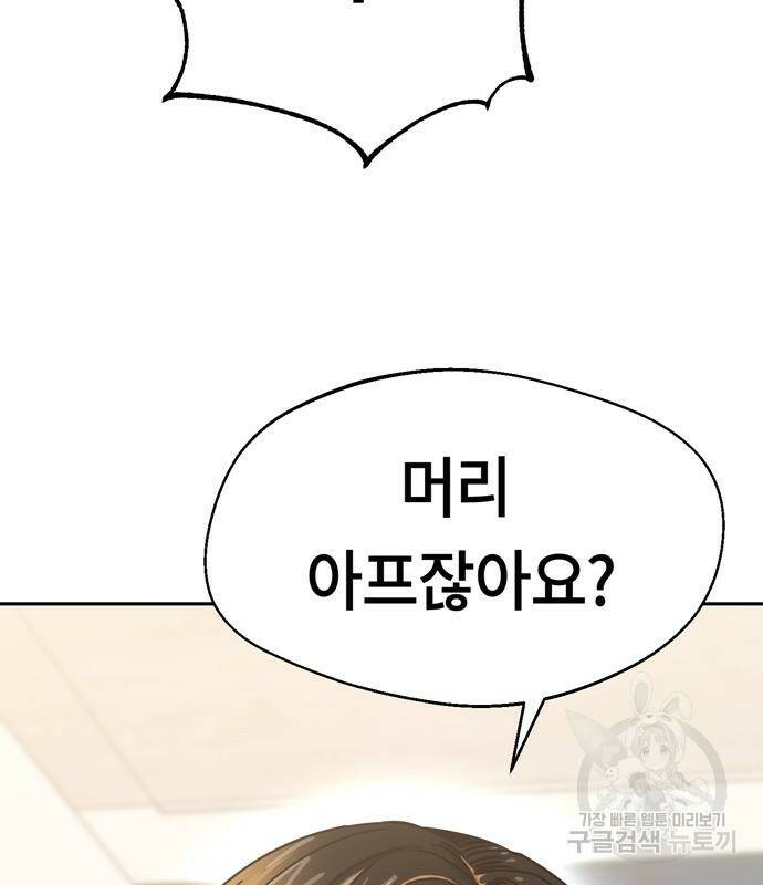 어쩌다보니 천생연분 44화 48