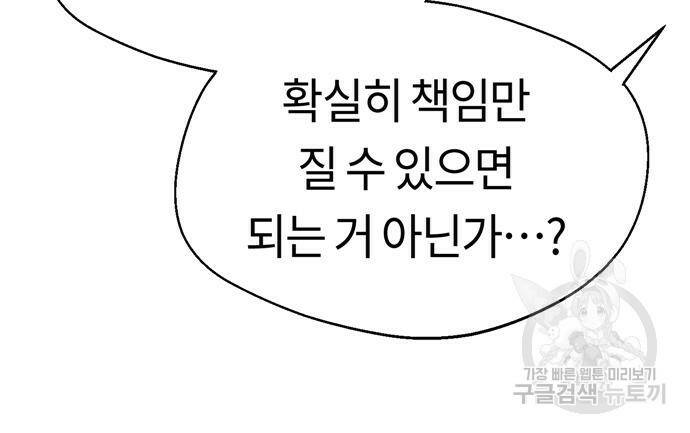 어쩌다보니 천생연분 44화 53