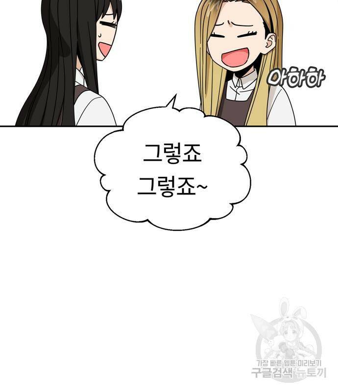 어쩌다보니 천생연분 44화 55