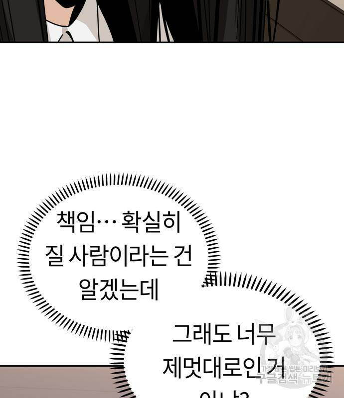 어쩌다보니 천생연분 44화 57