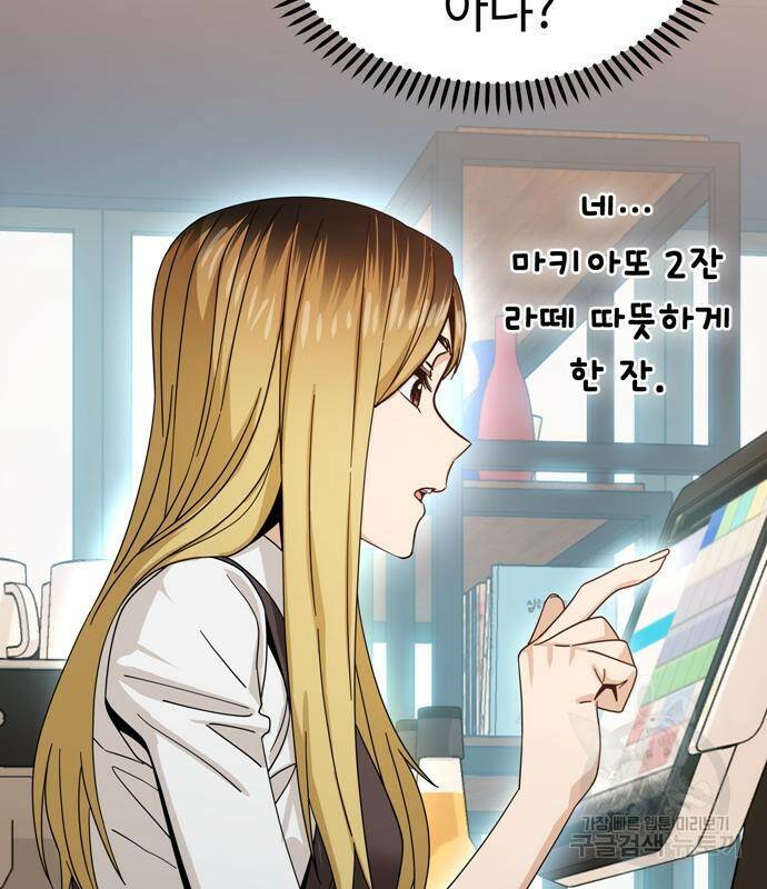 어쩌다보니 천생연분 44화 58