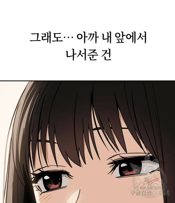 어쩌다보니 천생연분 44화 61