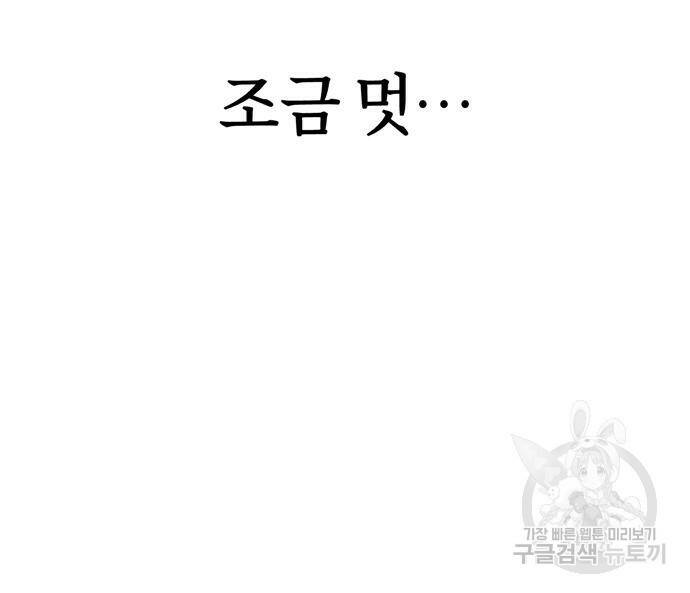 어쩌다보니 천생연분 44화 63