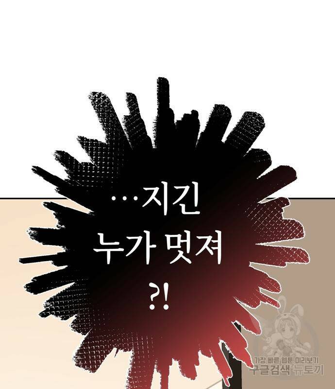 어쩌다보니 천생연분 44화 64