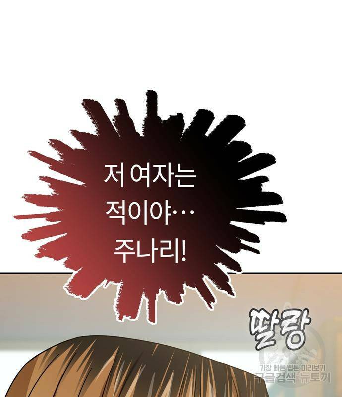 어쩌다보니 천생연분 44화 66