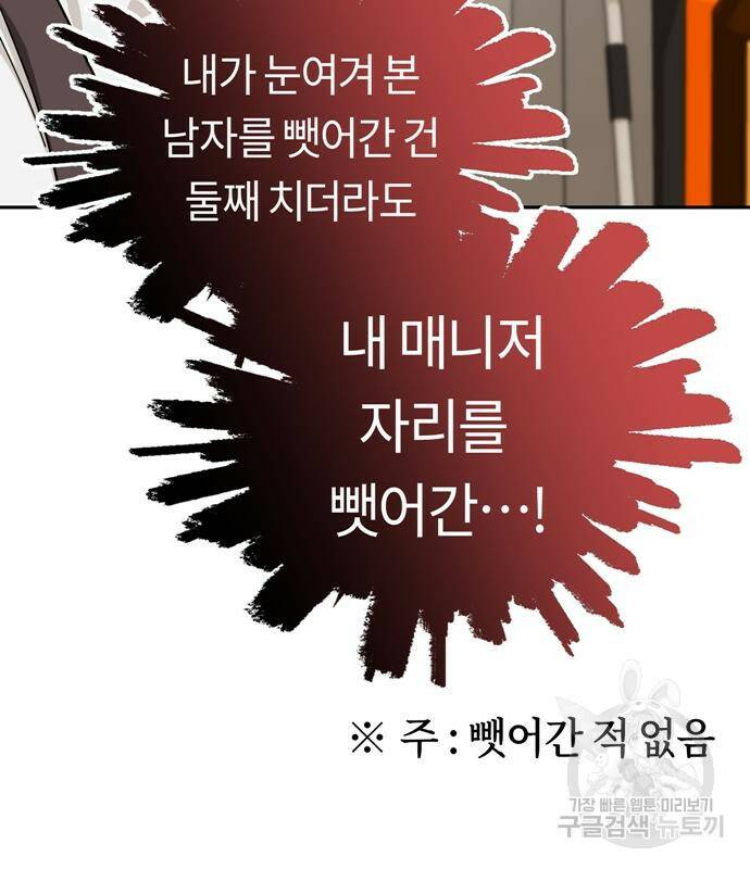 어쩌다보니 천생연분 44화 68