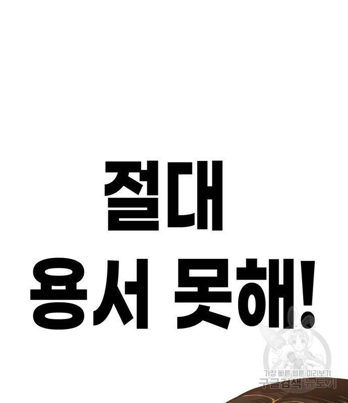 어쩌다보니 천생연분 44화 69