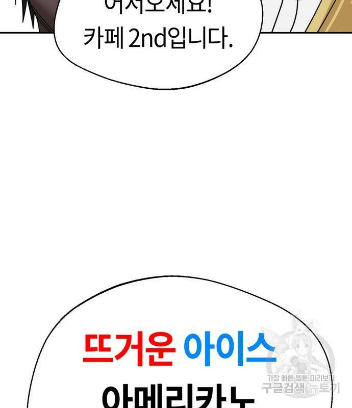 어쩌다보니 천생연분 44화 71
