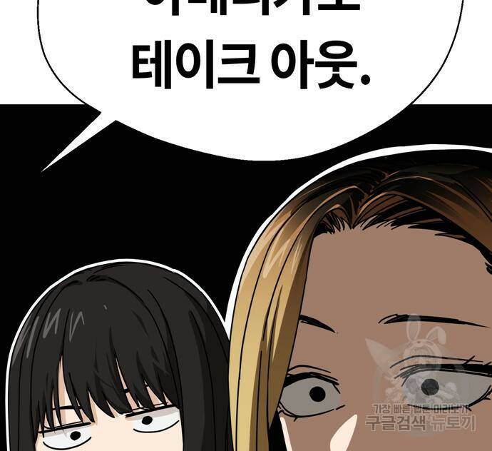 어쩌다보니 천생연분 44화 72