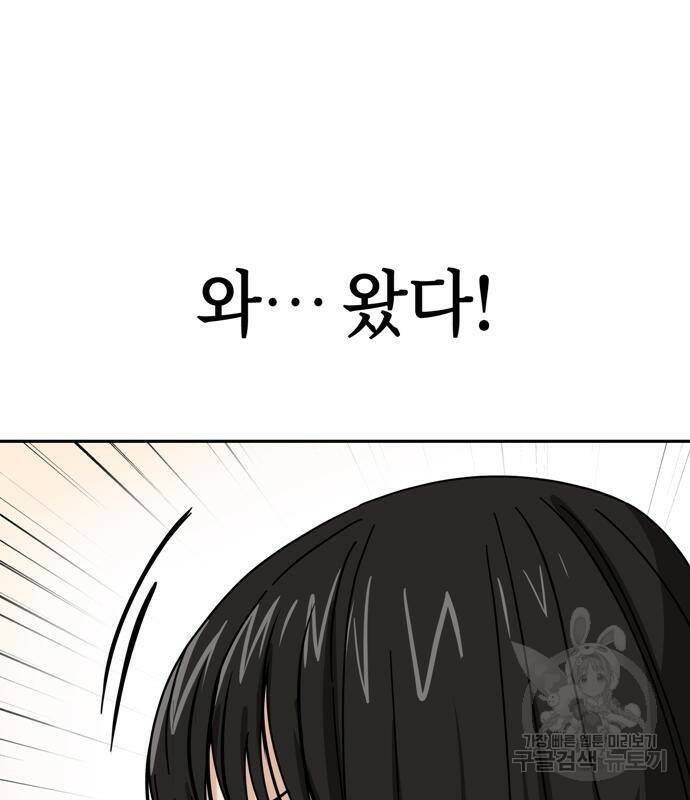 어쩌다보니 천생연분 44화 74