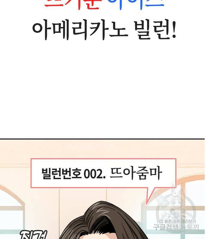 어쩌다보니 천생연분 44화 76