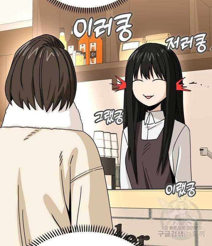 어쩌다보니 천생연분 44화 79