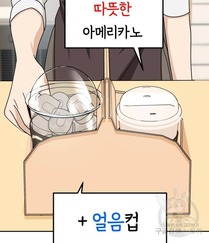 어쩌다보니 천생연분 44화 95