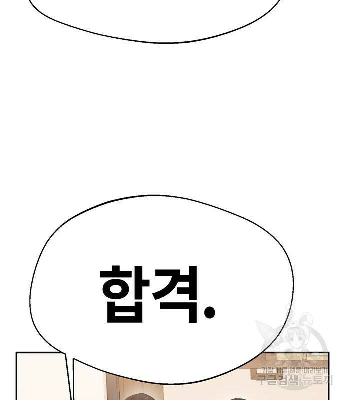 어쩌다보니 천생연분 44화 101