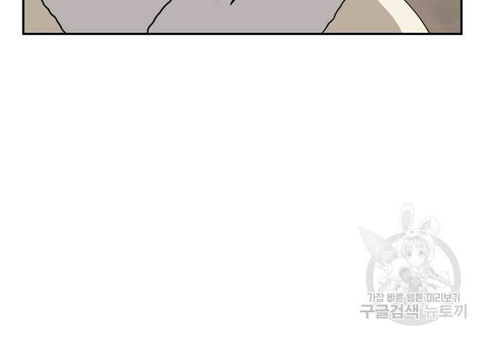 어쩌다보니 천생연분 44화 104