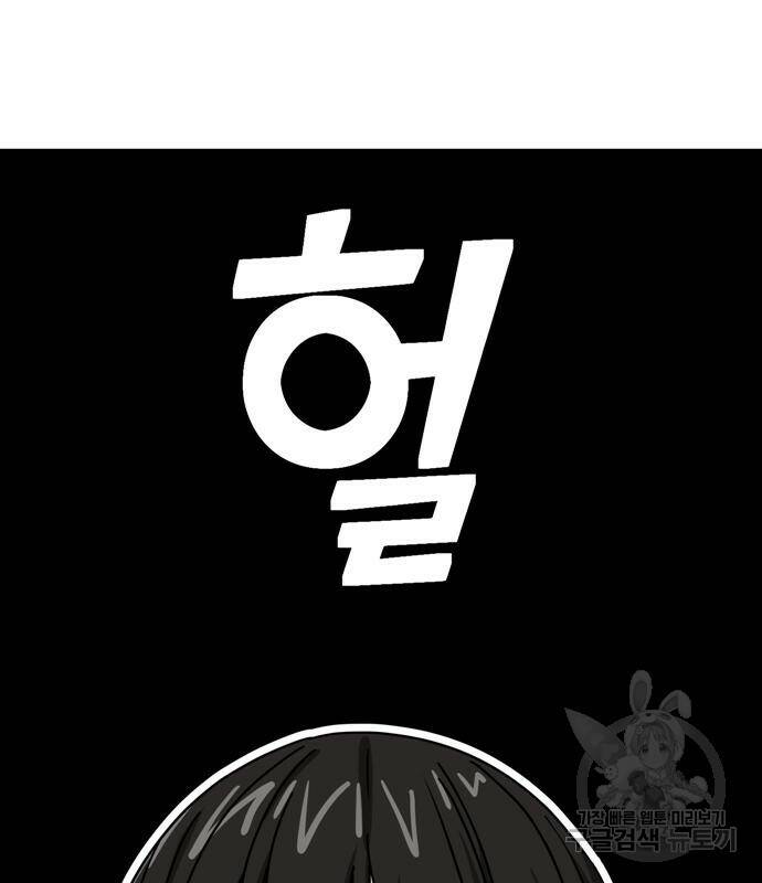 어쩌다보니 천생연분 44화 105