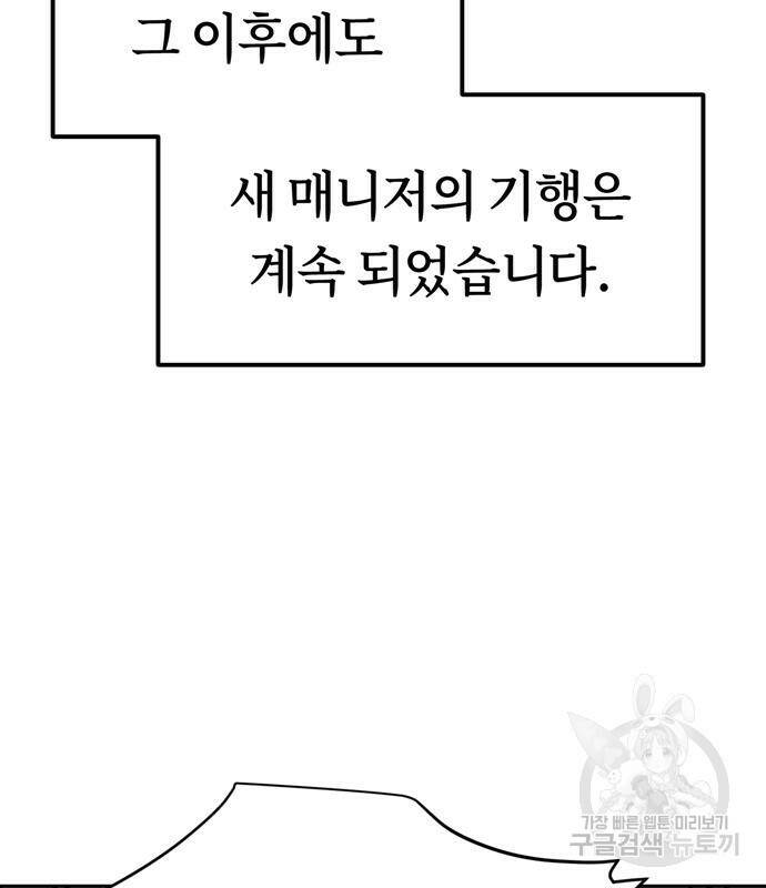어쩌다보니 천생연분 44화 113