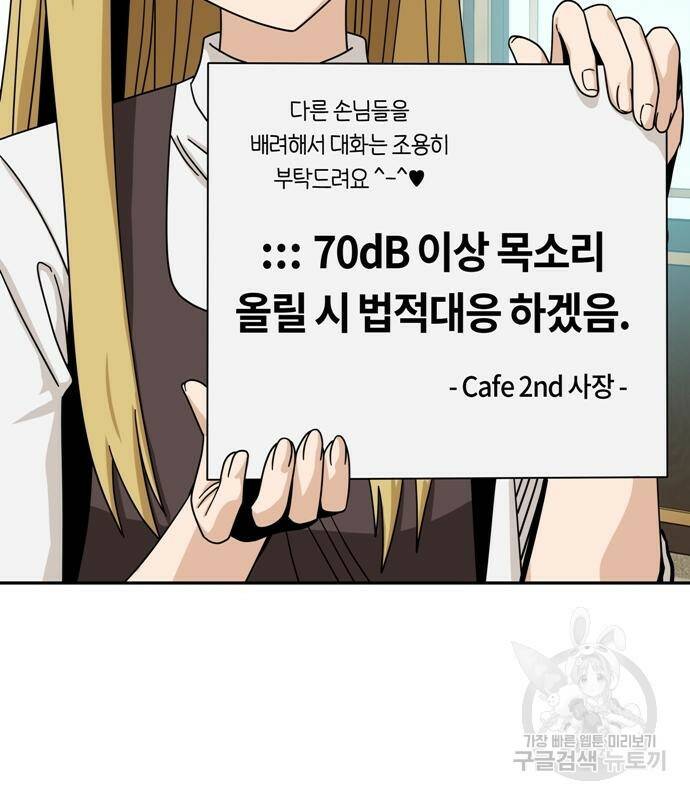 어쩌다보니 천생연분 44화 121
