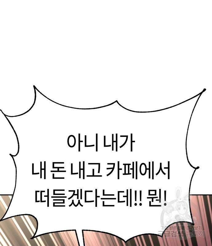 어쩌다보니 천생연분 44화 122
