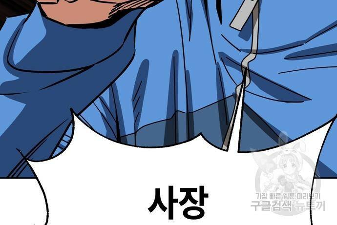 어쩌다보니 천생연분 44화 124