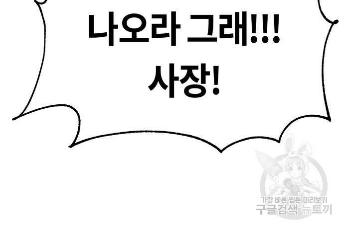 어쩌다보니 천생연분 44화 125