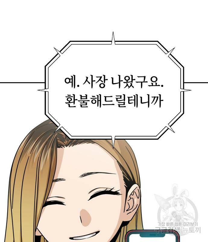 어쩌다보니 천생연분 44화 126