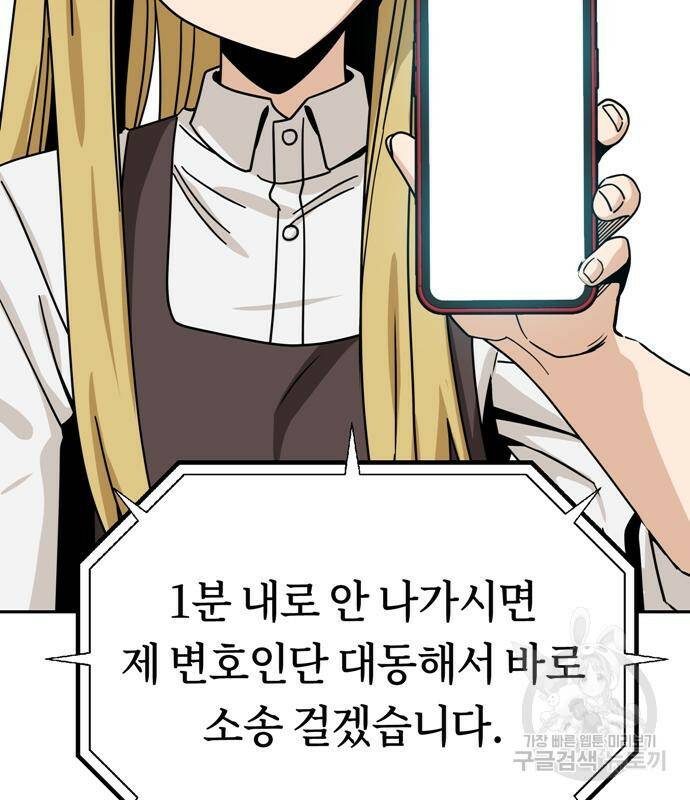 어쩌다보니 천생연분 44화 127