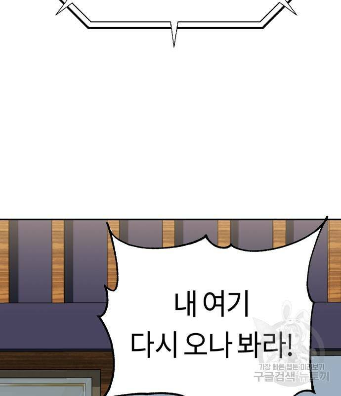 어쩌다보니 천생연분 44화 128