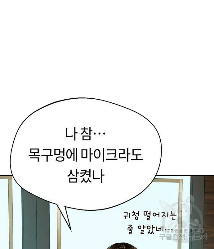 어쩌다보니 천생연분 44화 130