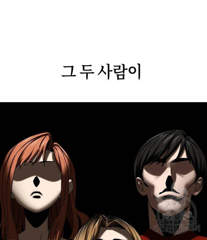 어쩌다보니 천생연분 44화 136