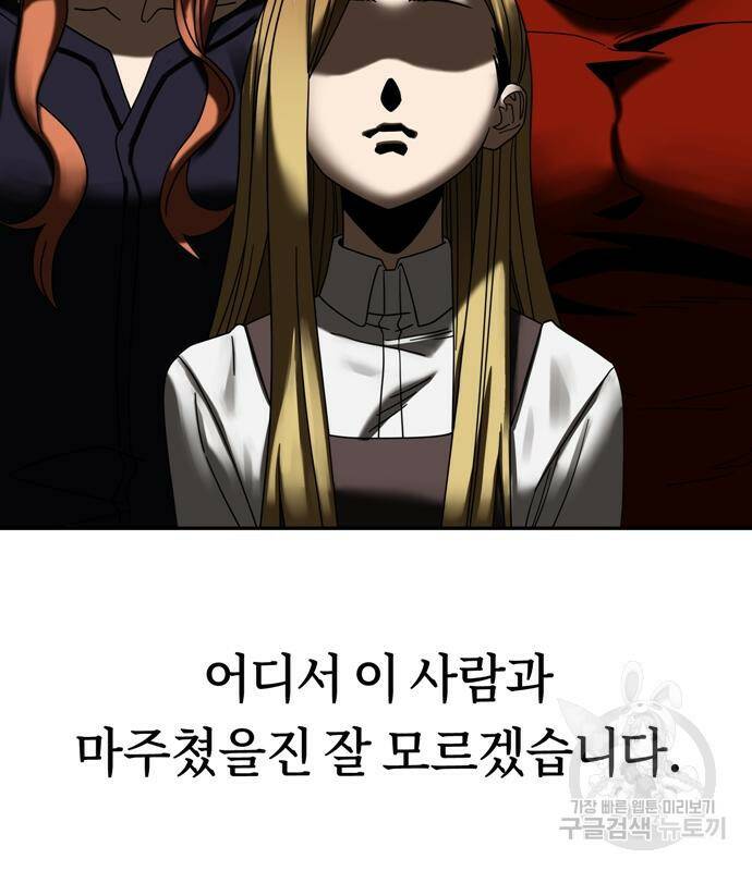 어쩌다보니 천생연분 44화 137
