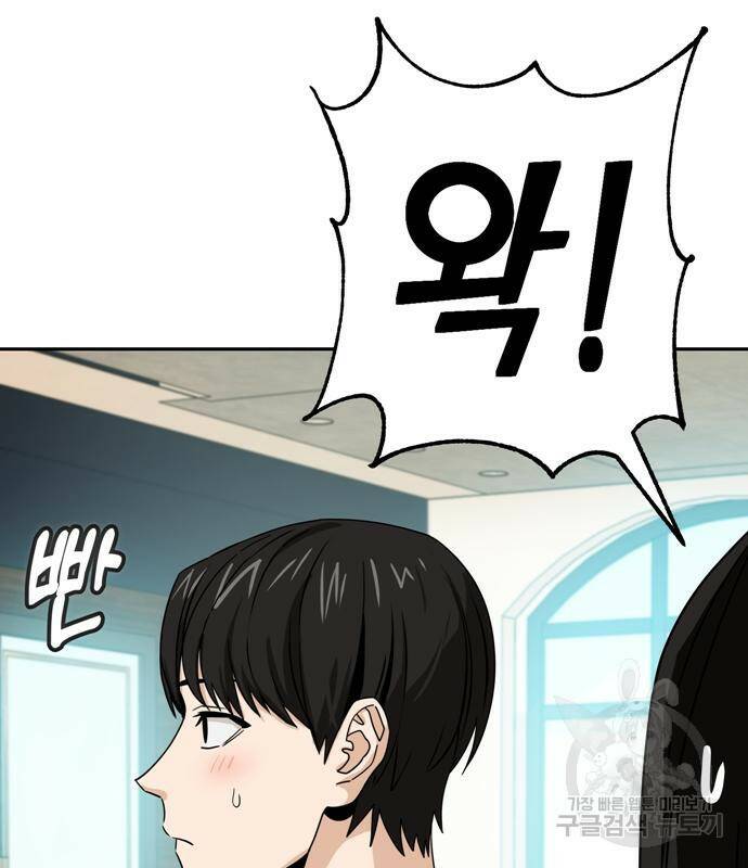 어쩌다보니 천생연분 44화 149
