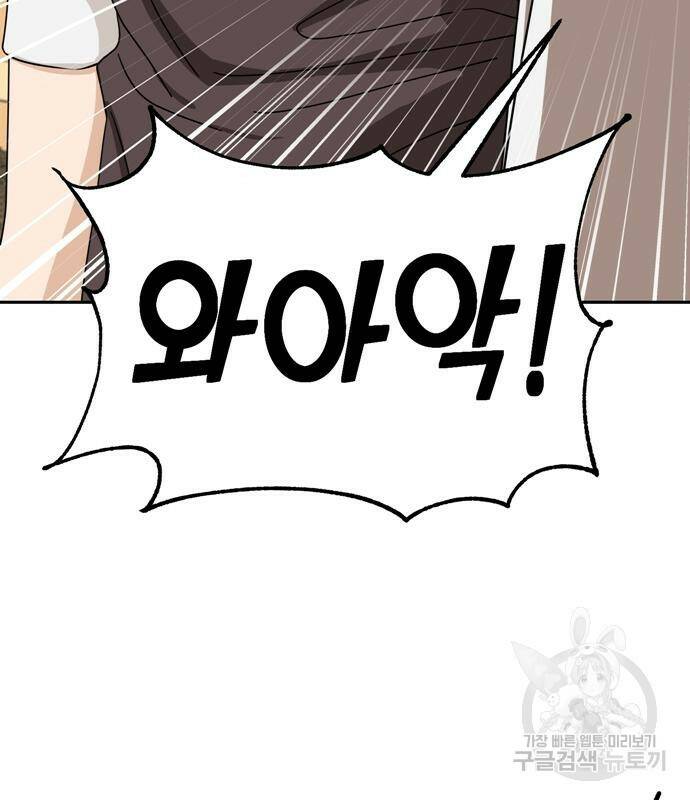 어쩌다보니 천생연분 44화 151
