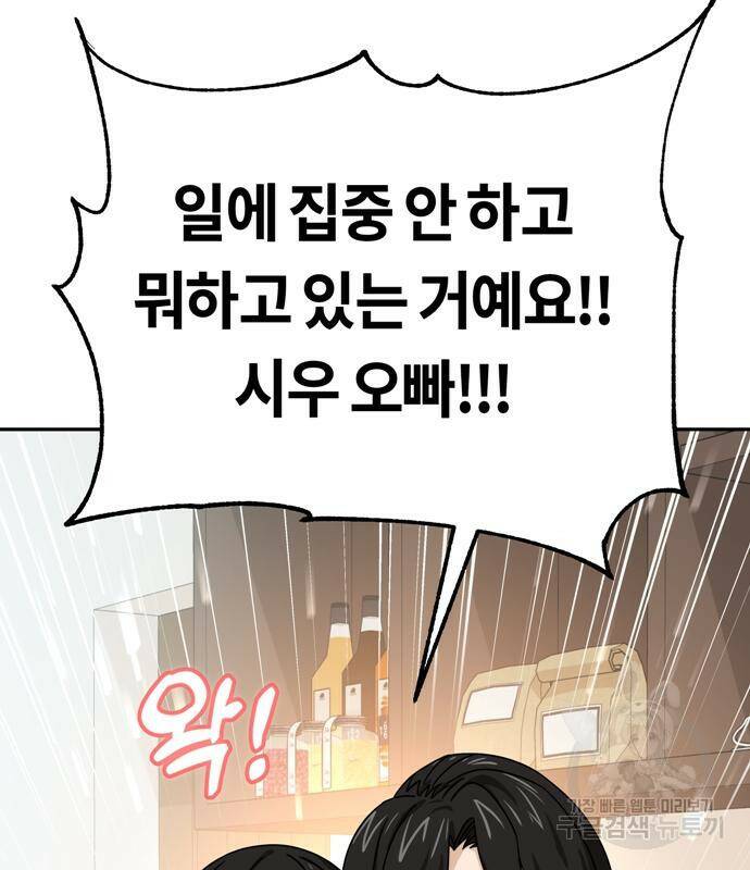 어쩌다보니 천생연분 44화 152