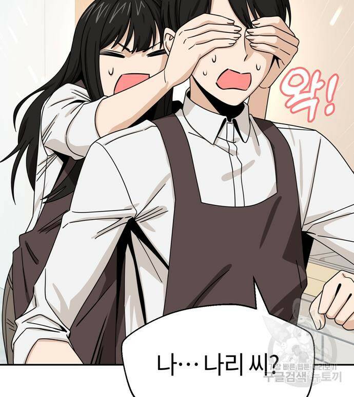 어쩌다보니 천생연분 44화 153