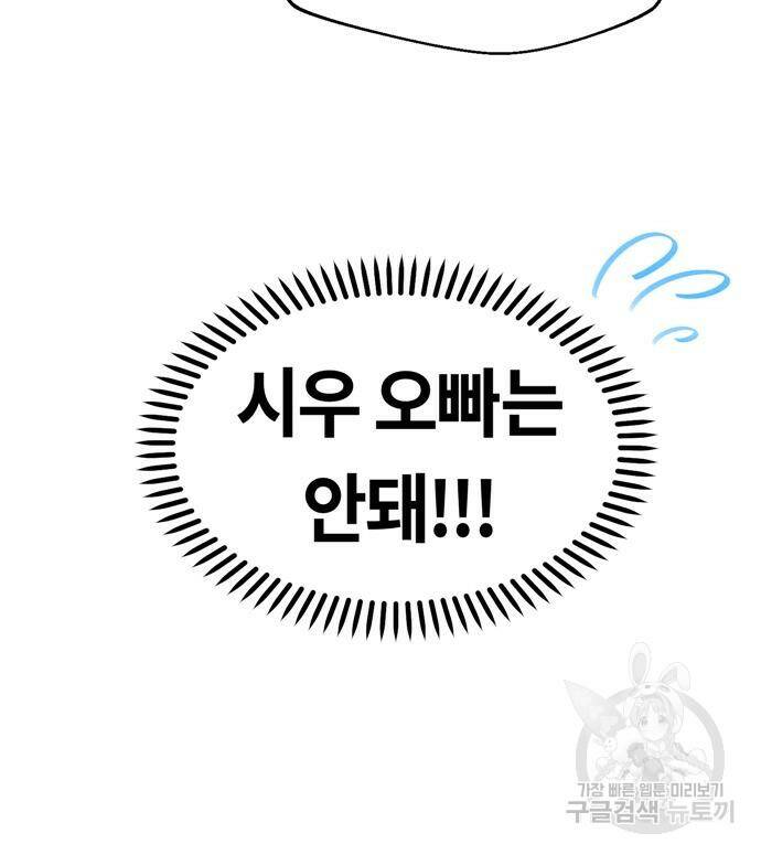 어쩌다보니 천생연분 44화 154
