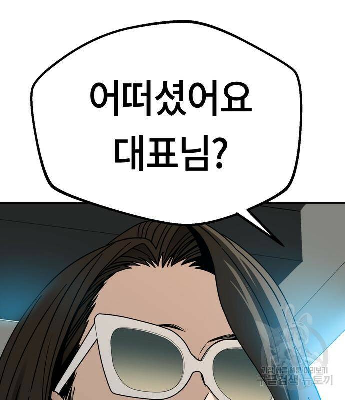 어쩌다보니 천생연분 44화 160