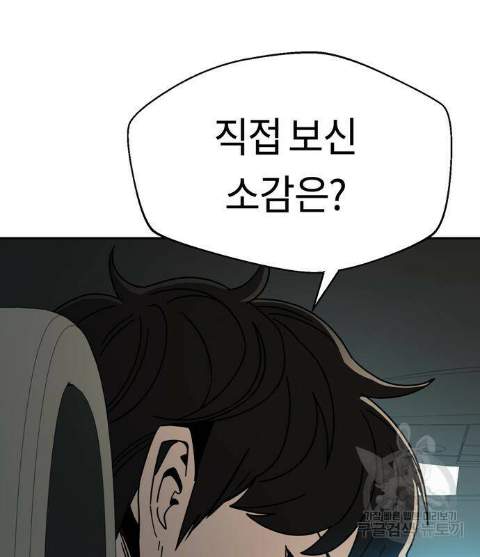 어쩌다보니 천생연분 44화 163