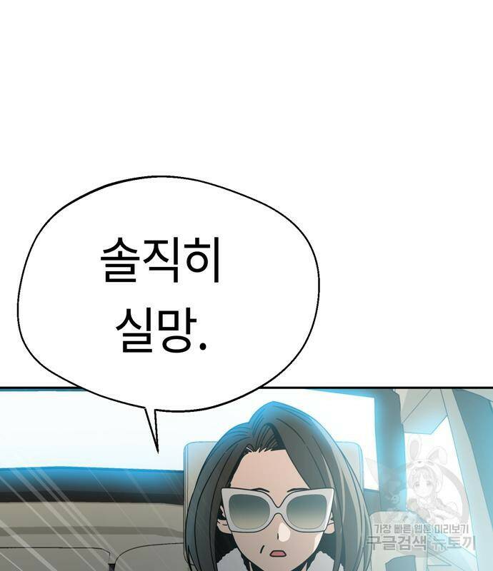 어쩌다보니 천생연분 44화 167