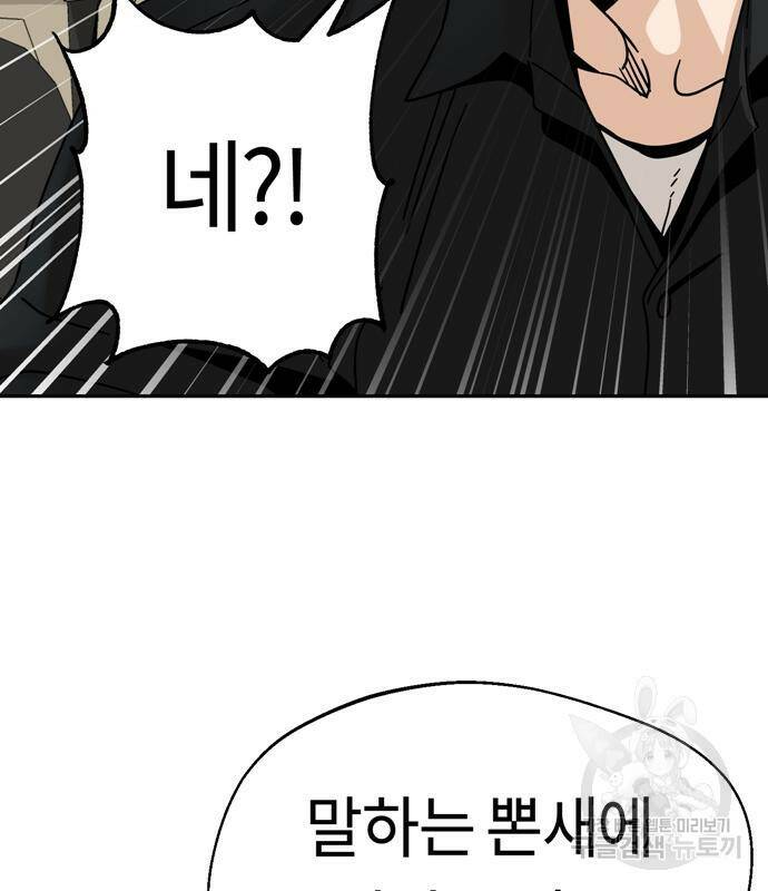 어쩌다보니 천생연분 44화 169