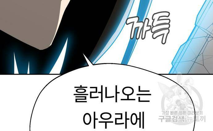 어쩌다보니 천생연분 44화 171