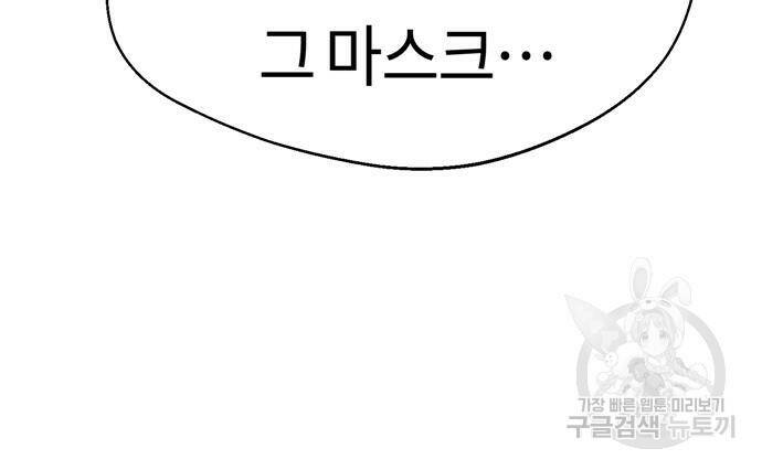 어쩌다보니 천생연분 44화 172