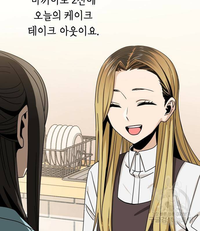 어쩌다보니 천생연분 44화 174