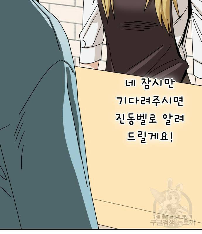 어쩌다보니 천생연분 44화 175
