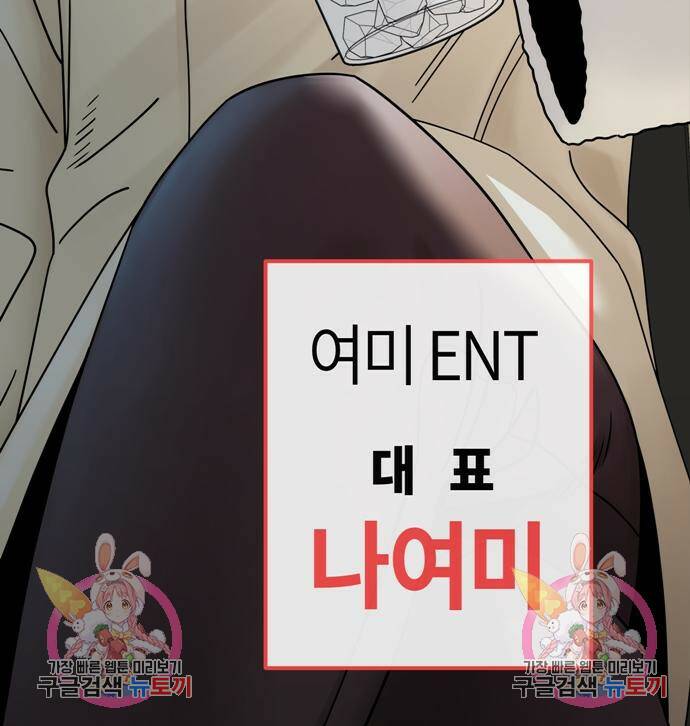 어쩌다보니 천생연분 44화 178